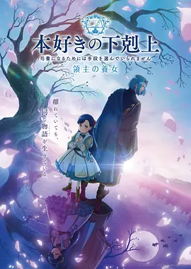 神马午夜影院科幻治愈动漫星轨下的信使海报